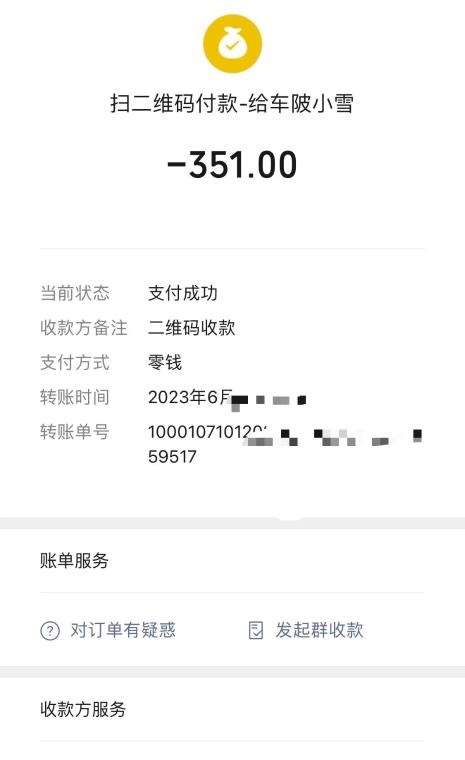 20230615090217854